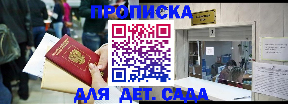 регистрация в Назрани