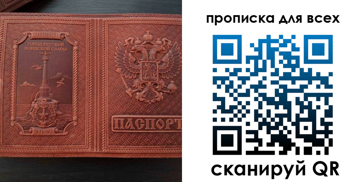 прописка паспорт в Назрани