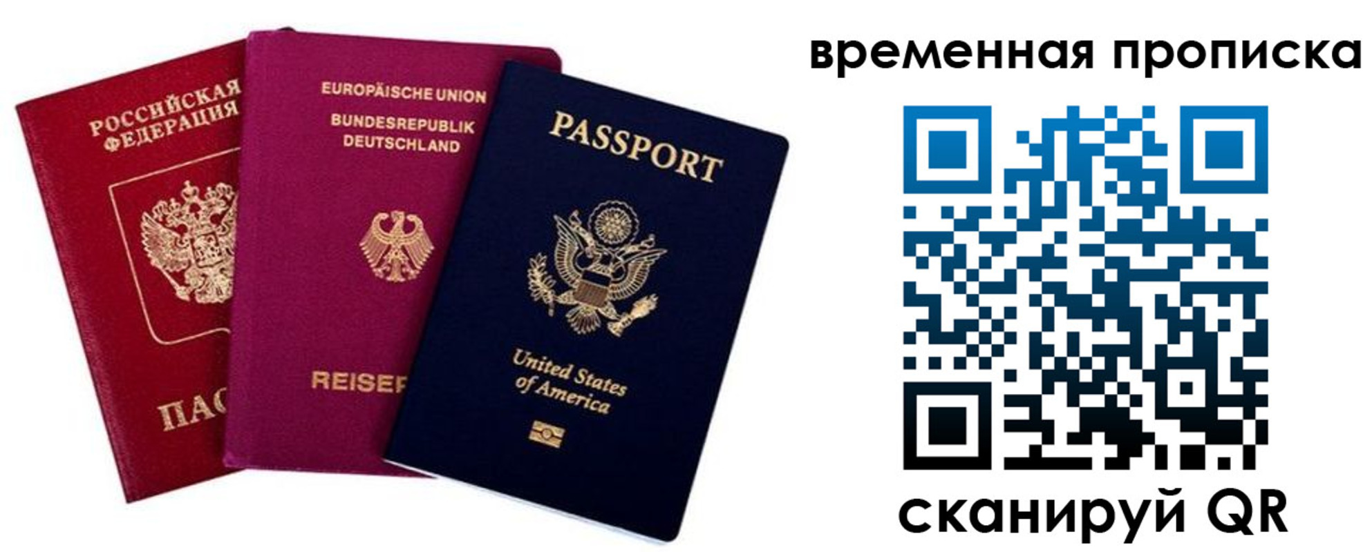 прописка иностранных граждан в Назрани