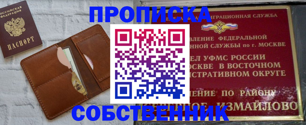 прописка иностранных граждан в Назрани