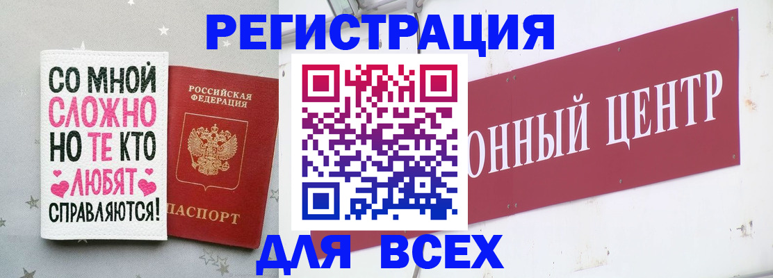 где прописаться в Назрани